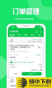 万集荟商家版app下载_万集荟商家版app最新版免费下载