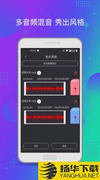 音频工具箱app下载_音频工具箱app最新版免费下载