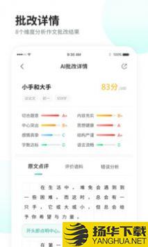 智学作文app下载_智学作文app最新版免费下载