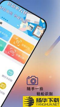 拍照识别王app下载_拍照识别王app最新版免费下载