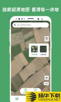 测亩王app下载_测亩王app最新版免费下载