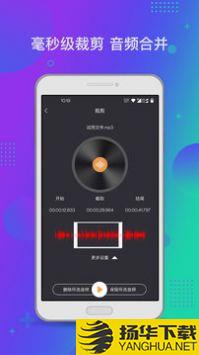 音频工具箱app下载_音频工具箱app最新版免费下载