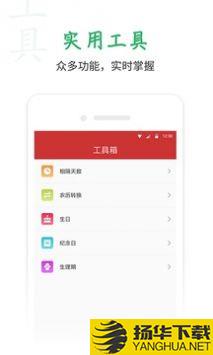 桔子万年历app下载_桔子万年历app最新版免费下载