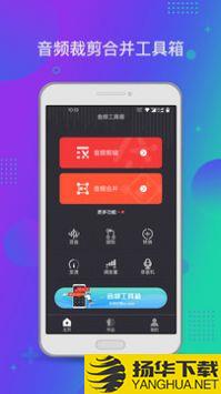 音频工具箱app下载_音频工具箱app最新版免费下载