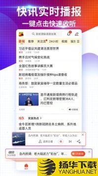 搜狐新闻appapp下载_搜狐新闻appapp最新版免费下载
