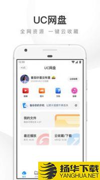 UC浏览器app下载_UC浏览器app最新版免费下载