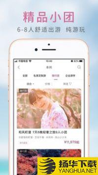 斑马旅游app下载_斑马旅游app最新版免费下载