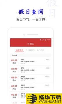 桔子万年历app下载_桔子万年历app最新版免费下载