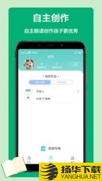 语文听写app下载_语文听写app最新版免费下载