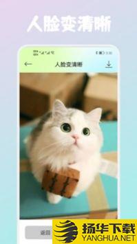 wink照片修复app下载_wink照片修复app最新版免费下载