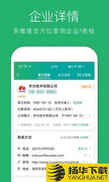 企查猫app下载_企查猫app最新版免费下载