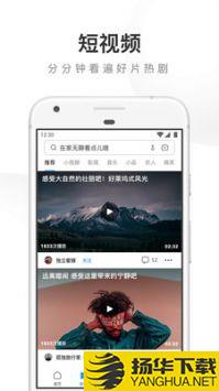 UC浏览器app下载_UC浏览器app最新版免费下载