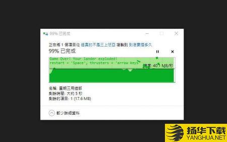 CopyDialogLunarLanderapp下载_CopyDialogLunarLanderapp最新版免费下载