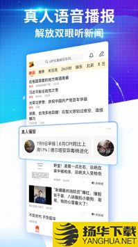 搜狐新闻appapp下载_搜狐新闻appapp最新版免费下载