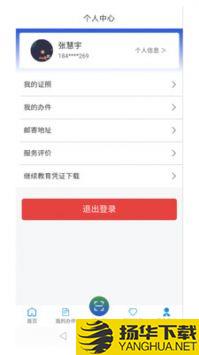 道运通app下载_道运通app最新版免费下载