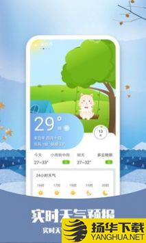 天气纯净版app下载_天气纯净版app最新版免费下载
