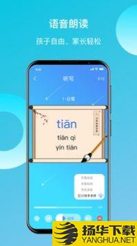 快乐听写app下载_快乐听写app最新版免费下载