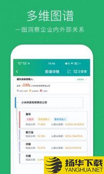 企查猫app下载_企查猫app最新版免费下载