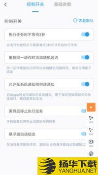 闪指连点器app下载_闪指连点器app最新版免费下载