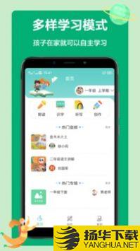 语文听写app下载_语文听写app最新版免费下载