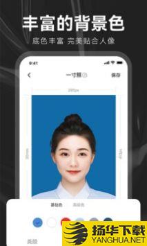 海马证件照app下载_海马证件照app最新版免费下载