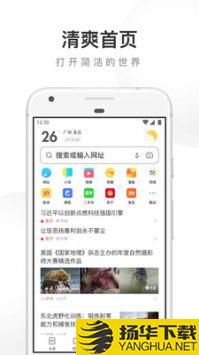 UC浏览器app下载_UC浏览器app最新版免费下载