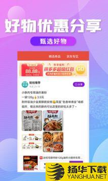 轻创优选app下载_轻创优选app最新版免费下载