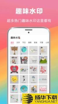 拼图制作大师app下载_拼图制作大师app最新版免费下载