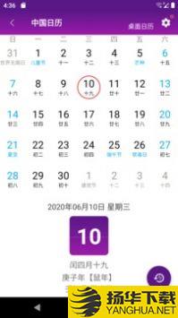 桌面课表app下载_桌面课表app最新版免费下载