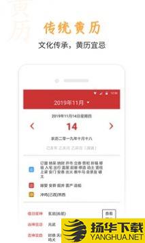 桔子万年历app下载_桔子万年历app最新版免费下载