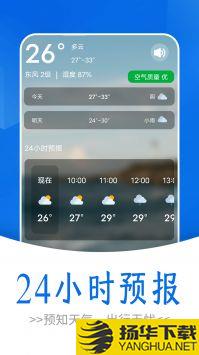 通透天气app下载_通透天气app最新版免费下载