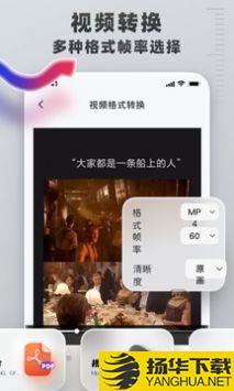 格式转换工具app下载_格式转换工具app最新版免费下载