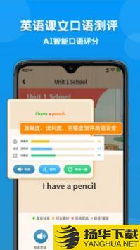 小学语文数学英语课本同步学app下载_小学语文数学英语课本同步学app最新版免费下载