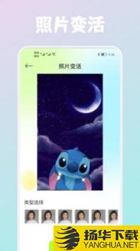 wink照片修复app下载_wink照片修复app最新版免费下载