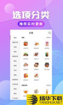 轻创优选app下载_轻创优选app最新版免费下载