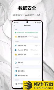 椒盐笔记SaltNoteapp下载_椒盐笔记SaltNoteapp最新版免费下载