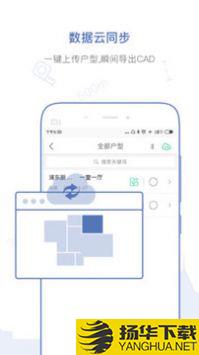 量房宝app下载_量房宝app最新版免费下载