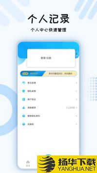 小六水印app下载_小六水印app最新版免费下载