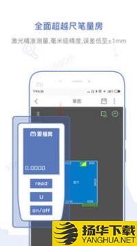 量房宝app下载_量房宝app最新版免费下载