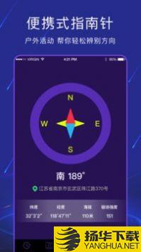 手电筒夜视全能王app下载_手电筒夜视全能王app最新版免费下载