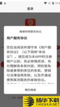 爆爆购物app下载_爆爆购物app最新版免费下载