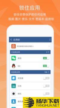 隐私保险柜app下载_隐私保险柜app最新版免费下载