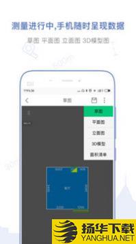 量房宝app下载_量房宝app最新版免费下载