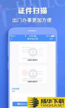 图片转文字识别app下载_图片转文字识别app最新版免费下载