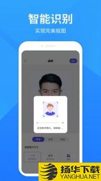 彩映证件照app下载_彩映证件照app最新版免费下载