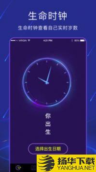 手电筒夜视全能王app下载_手电筒夜视全能王app最新版免费下载