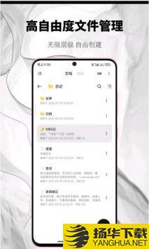 椒盐笔记SaltNoteapp下载_椒盐笔记SaltNoteapp最新版免费下载