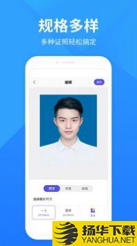 彩映证件照app下载_彩映证件照app最新版免费下载