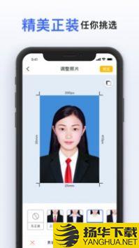 智能美颜证件照app下载_智能美颜证件照app最新版免费下载