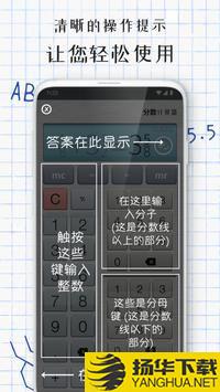 分数计算器app下载_分数计算器app最新版免费下载